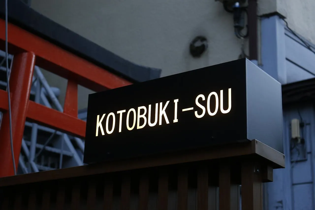 Yanaka Kotobuki Sou Villa Tokyo 0*,